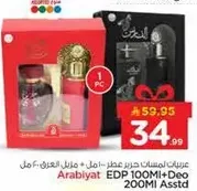 Arabiyat EDP 100MI + Deo 200MI Assorted