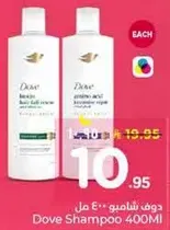 Dove Shampoo 400ML
