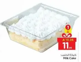 كيكه الحليب