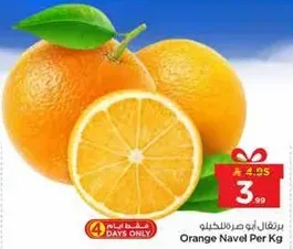Orange Navel Per Kg