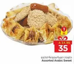 Assorted Arabic Sweet