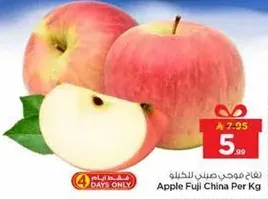 تفاح موجي صيني للخليج