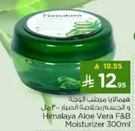 هيمالايا مرطب الوجه و الجسم بخلاصه الصبار 300 مل