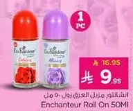 الشانيلور رول عطر 50 مل