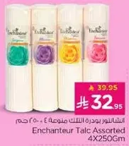 بودره تالكم متنوعه 4 × 250 جرام.