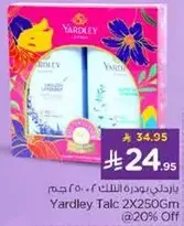 بودره ياردلي 2X250جم