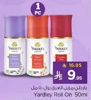 باردلي مزيل العرق رول 50 مل