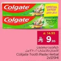 معجون اسنان كولجيت 2×125 مل