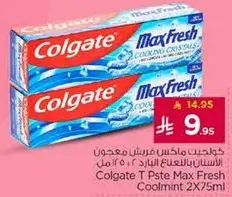 كولجيت معجون الاسنان ماكس فريش بالنعناع البارد 2×75 مل