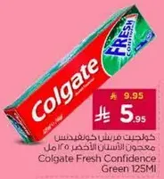 معجون الاسنان الاخضر 125 مل