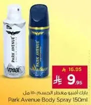 بارك افينيو معطر الجسم 150 مل