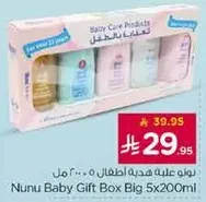 صندوق هديه نونو للاطفال 5x200 مل