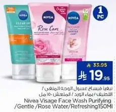 غسول وجه نيفيا المنعش / لطيف / ماء الورد / 150 مل