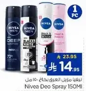 نيفيا مزيل العرق بخاخ 150 مل