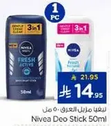 نيفيا مزيل العرق 50 مل