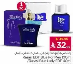رايحه الازرق عطر رجالي 100 مل
