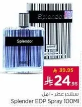 سبلندر عطر 100 مل