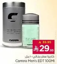 كاريرا عطر رجالي 100 مل