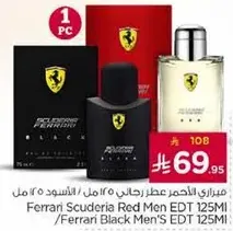 عطر فيراري سكويديريا الاحمر للرجال 125 مل / عطر فيراري الاسود للرجال 125 مل