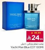 عطر يخت مان بلو 100 مل