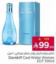 دافيدوف كول ووتر عطر نسايي 100 مل