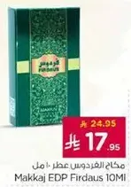 مكاح الفيردوس عطر 10 مل