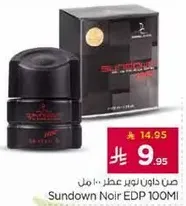 صن داون نوار عطر 100 مل