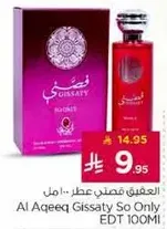 العقيق قسطي عطر 100 مل