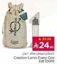 كريشن لاميس عطر 100 مل