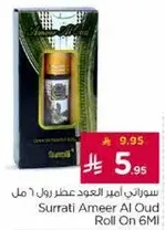 سوراتي امير العود عطر رول 6 مل