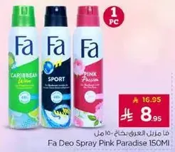 فازه مزيل العرق باراديس 150 مل