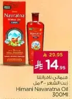 زيت نافرنا 300 مل