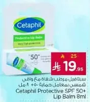 مرطب شفاه مع واقي شمسي بمعامل حمايه +50