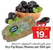 حبل التين الجاف / البرقوق ... 500 جرام