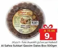 الصفوه نمر سكري القصيم عليه 500 جرام