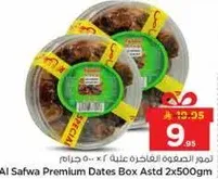 علبه تمر الصفوه الفاخره متنوعه 2x500غ