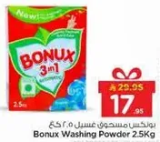مسحوق غسيل بونكس 2.5 كغ