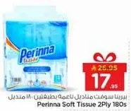 مناديل بيرينا سوفت 2 طبقه 180 منديل