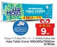 غطاء طاوله هلا 100x100x750 سم 4 + 1 مجانا