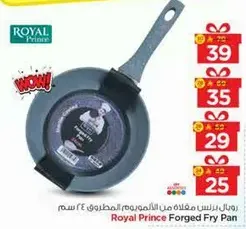 مقلاه رويل برينس المصنوعه من الالمنيوم المطروق 24 سم