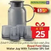 رويال فورد جركن ماء زجاجي مع اكواب 5 قطع