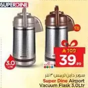 سوبر داين ترمس 3 لتر