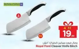 سكاكين الطباخ 6 انش