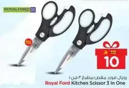 رويال فورد مقص مطبخ 3 في 1