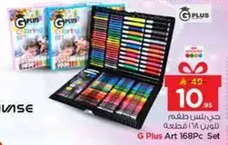 G Plus Art 168Pc Set