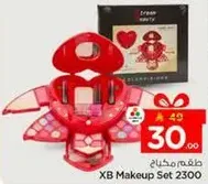 طقم مكياج XB 2300