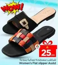 شباشب مسطحه نساييه متنوعه