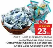 Oats & Wheat Chocolate per 500 gm Choco Coco Chocolate per kg