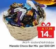 مزيج بار شوكولاته ماريتو 500 جرام