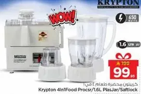 محضره طعام كريبتون 4 في 1 بسعه 1.6 لتر مع وعاء بلاستيك.
